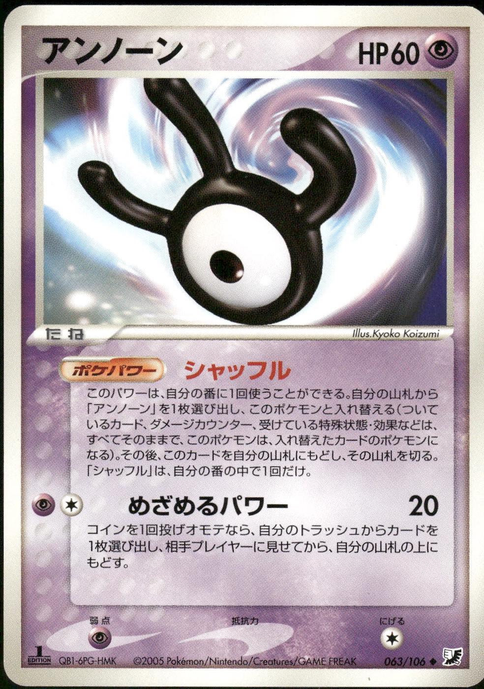 Unown